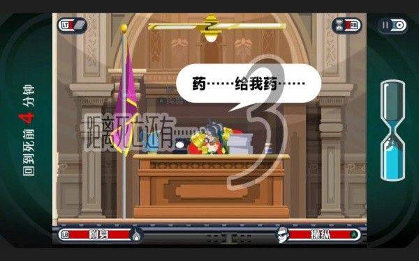 通关攻略截图7