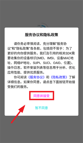 广为伙伴app官方下载 广为伙伴app官方下载