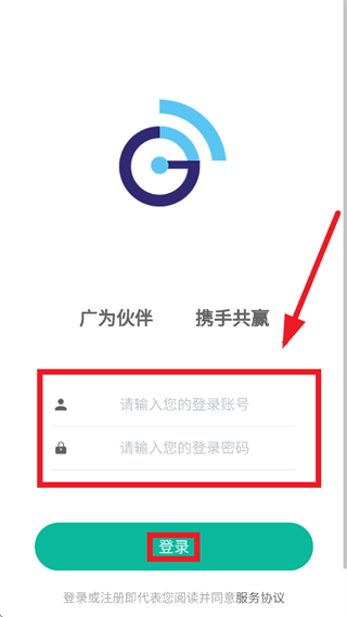 广为伙伴app官方下载 广为伙伴app官方下载