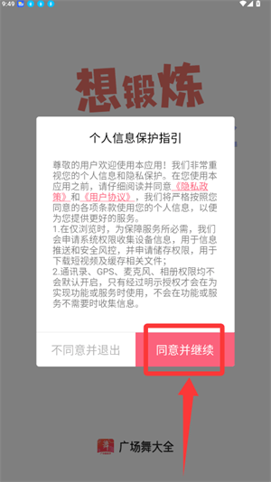 广场舞教学大全app v1.5.7 最新版 广场舞教学大全app v1.5.7 最新版