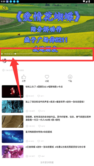 广场舞教学大全app v1.5.7 最新版 广场舞教学大全app v1.5.7 最新版