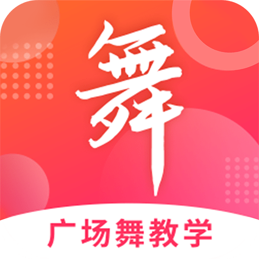 广场舞教学大全app v1.5.7 最新版