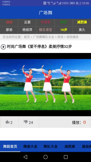 广场舞教学视频手机版 v8.7.1安卓版