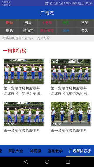广场舞教学视频手机版 v8.7.1安卓版