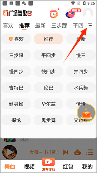 广场舞歌曲app v2.7.3安卓版