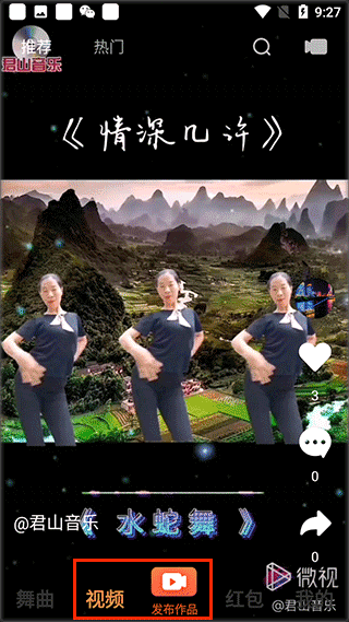 广场舞歌曲app v2.7.3安卓版