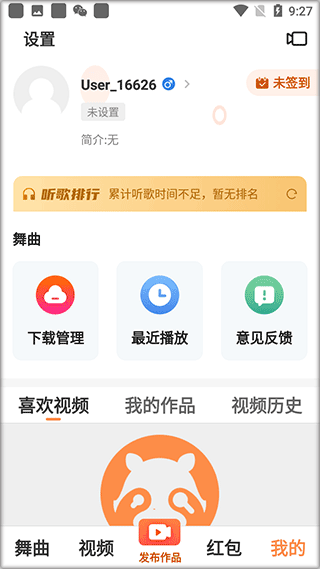 广场舞歌曲app v2.7.3安卓版