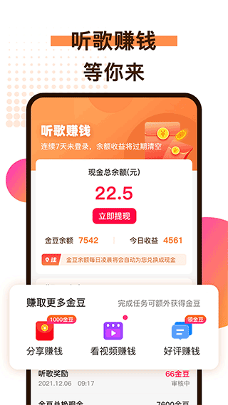 广场舞歌曲app v2.7.3安卓版