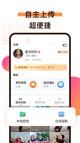 广场舞歌曲app v2.7.3安卓版