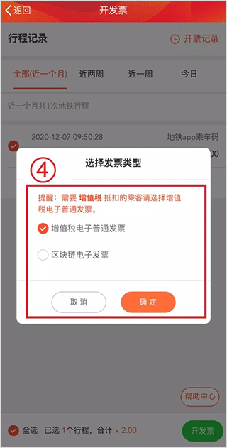 广州地铁app最新版 v6.3.20安卓版