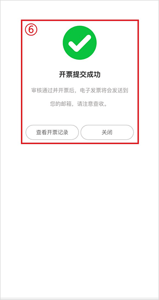 广州地铁app最新版 v6.3.20安卓版