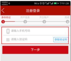 广州证券手机版交易软件 v7.00.009安卓版