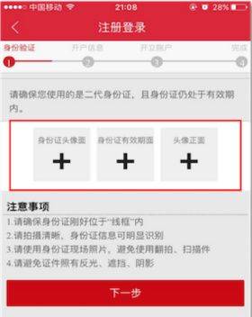 广州证券手机版交易软件 v7.00.009安卓版