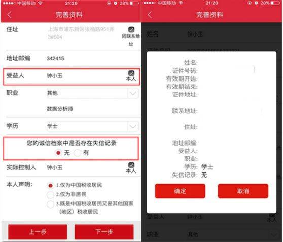 广州证券手机版交易软件 v7.00.009安卓版