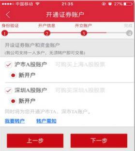广州证券手机版交易软件 v7.00.009安卓版