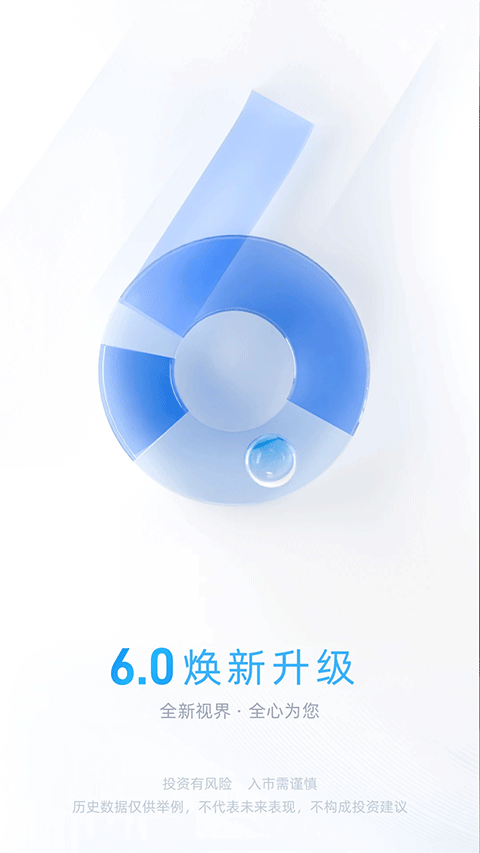 广州证券手机版交易软件 v7.00.009安卓版