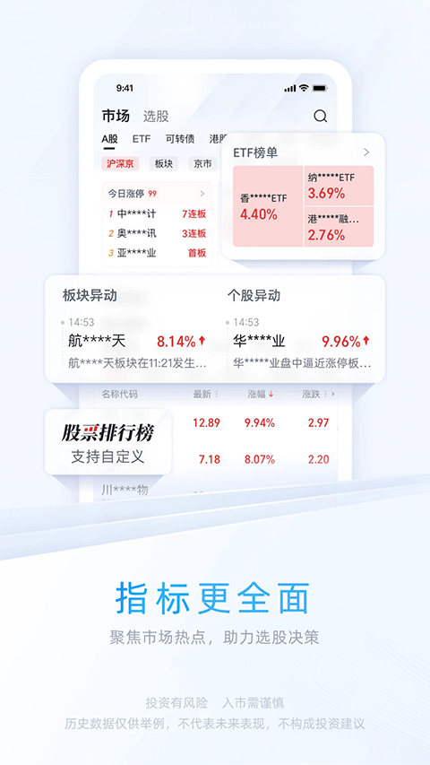 广州证券手机版交易软件 v7.00.009安卓版