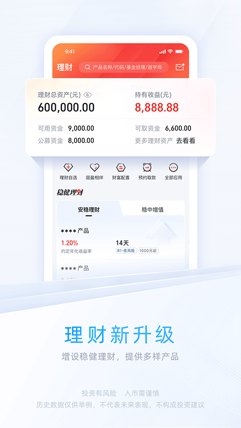广州证券手机版交易软件 v7.00.009安卓版