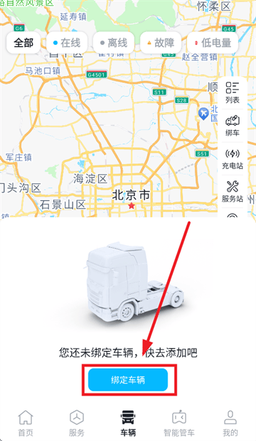 广汽领程app 广汽领程app