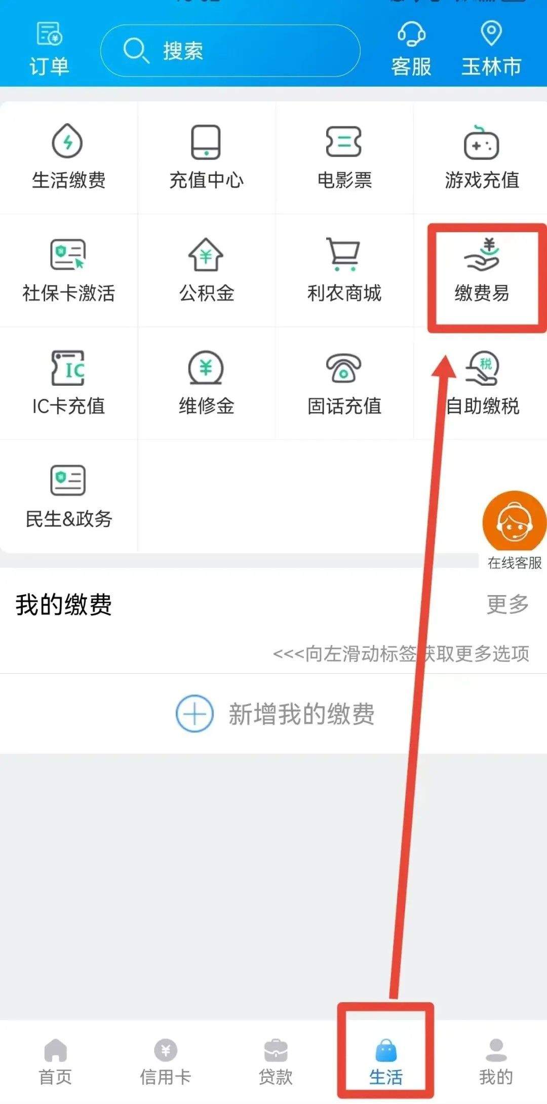 广西农信手机银行最新版安装 v3.1.4 手机版 广西农信手机银行最新版安装 v3.1.4 手机版