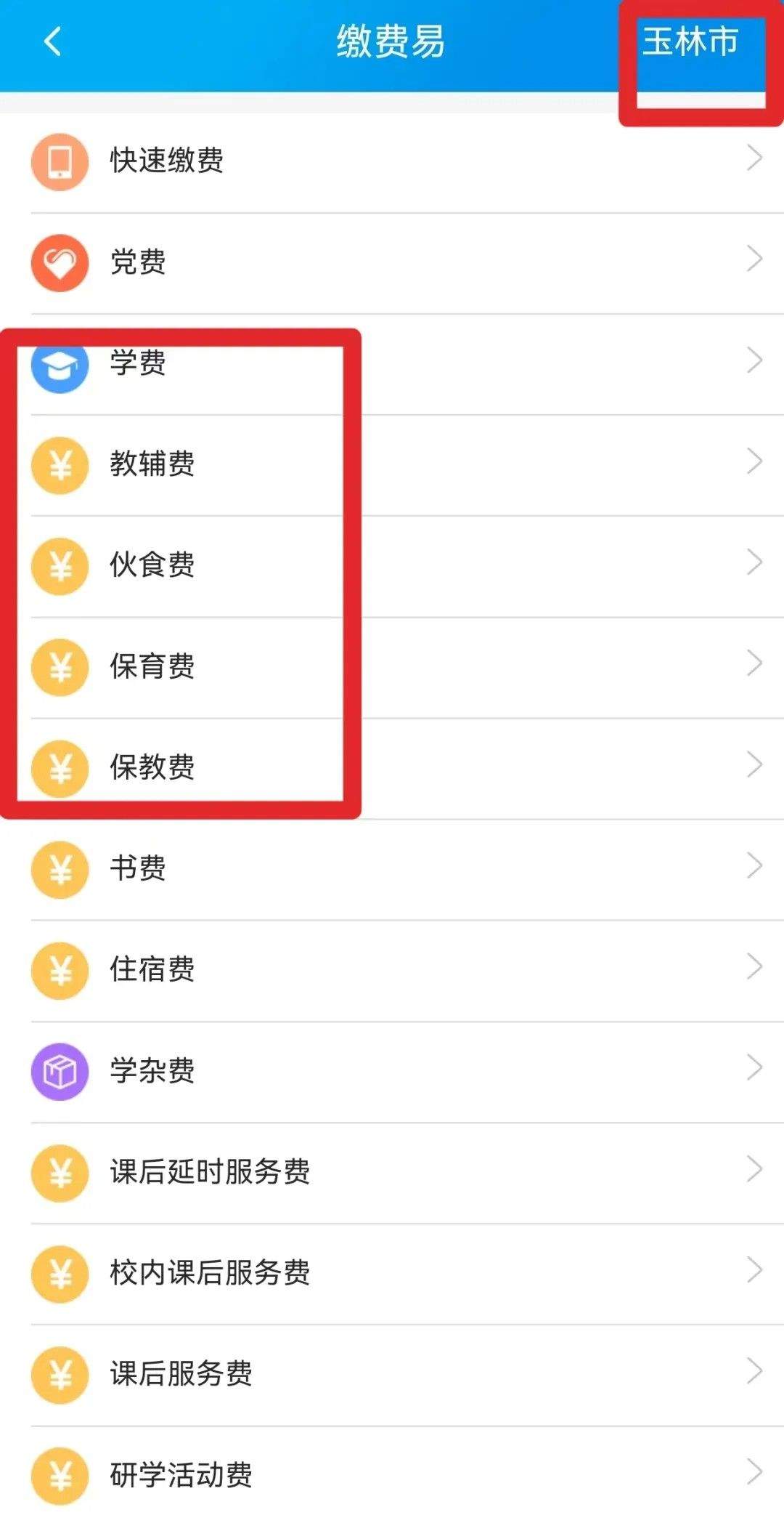 广西农信手机银行最新版安装 v3.1.4 手机版 广西农信手机银行最新版安装 v3.1.4 手机版