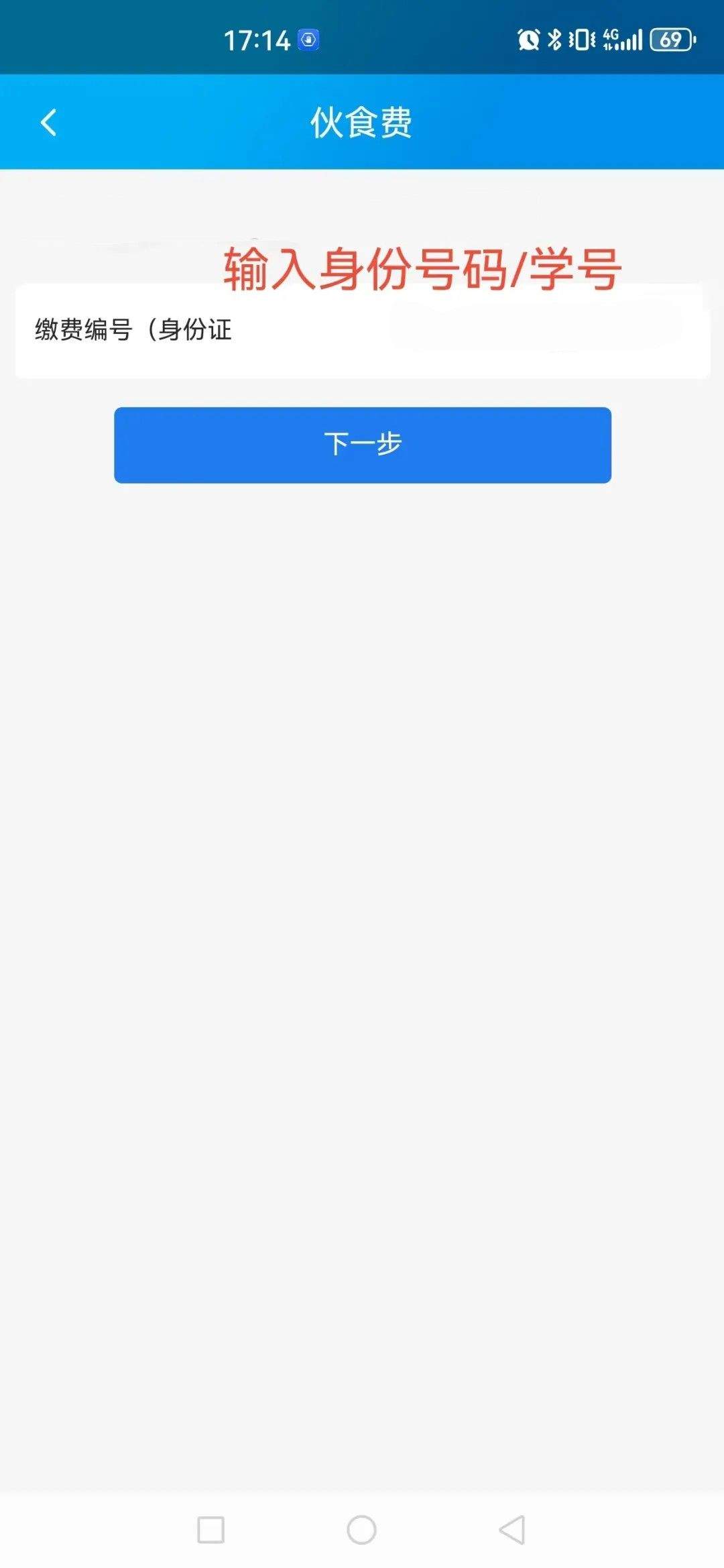 广西农信手机银行最新版安装 v3.1.4 手机版 广西农信手机银行最新版安装 v3.1.4 手机版
