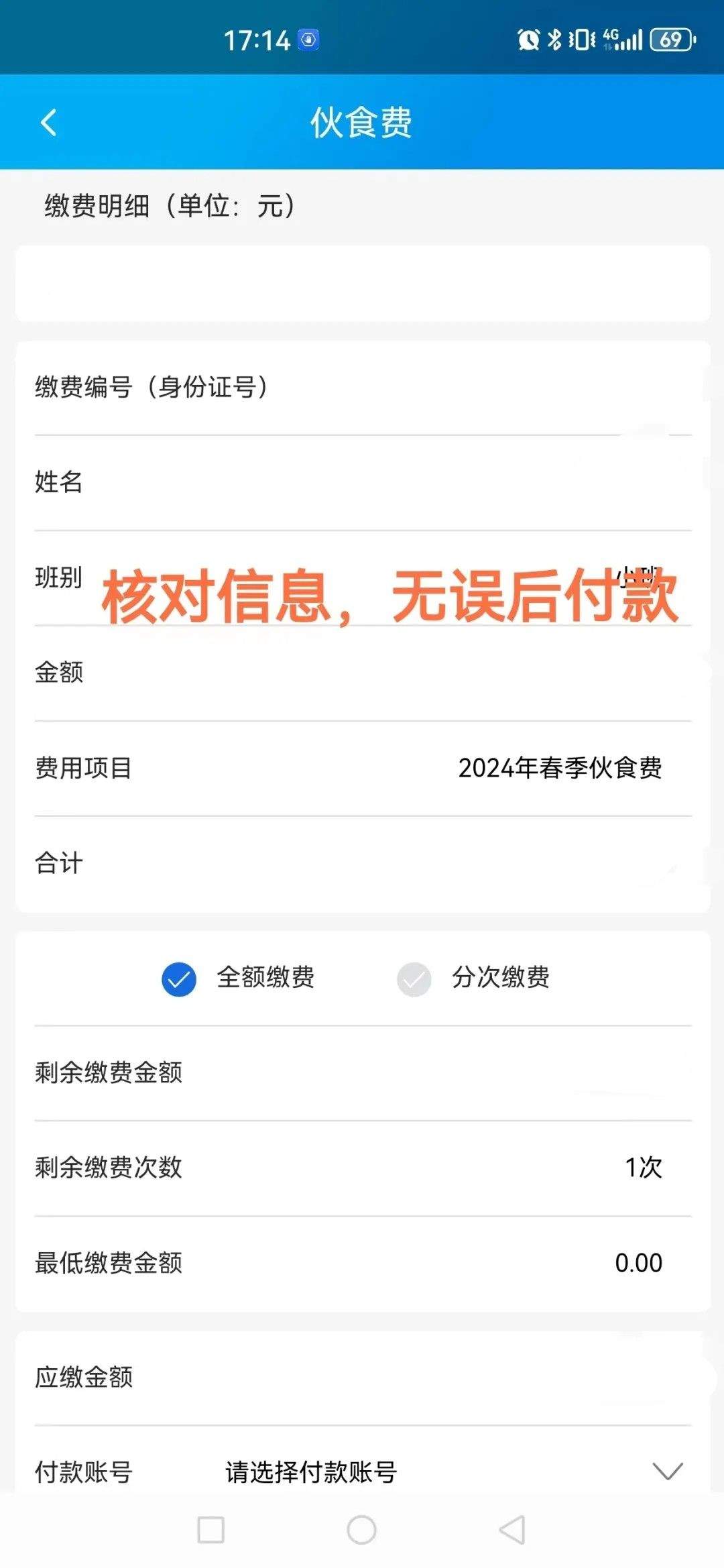 广西农信手机银行最新版安装 v3.1.4 手机版 广西农信手机银行最新版安装 v3.1.4 手机版