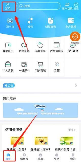 广西农信手机银行最新版安装 v3.1.4 手机版 广西农信手机银行最新版安装 v3.1.4 手机版