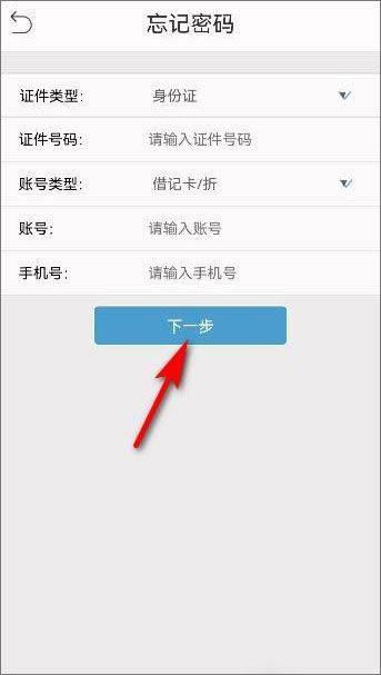 广西农信手机银行最新版安装 v3.1.4 手机版 广西农信手机银行最新版安装 v3.1.4 手机版