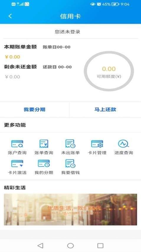 广西农信手机银行最新版安装 v3.1.4 手机版