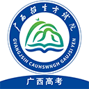 广西普通高考信息管理平台官方版app v1.5.3安卓版