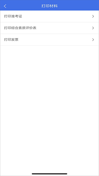 广西普通高考信息管理平台官方版app v1.5.3安卓版