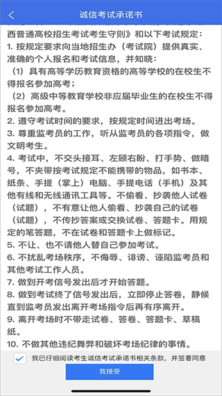 广西普通高考信息管理平台官方版app v1.5.3安卓版