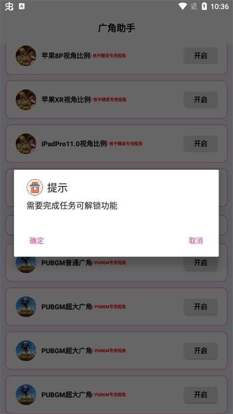 广角助手2026最新版本 v10.0安卓版