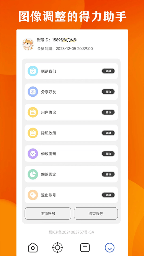 广角助手2026最新版本 v10.0安卓版