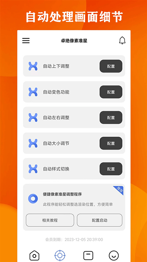 广角助手2026最新版本 v10.0安卓版