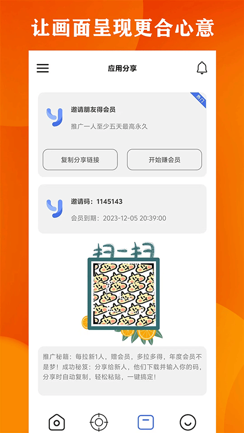 广角助手2026最新版本 v10.0安卓版