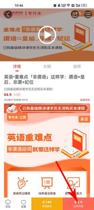库课app v7.2.28安卓版