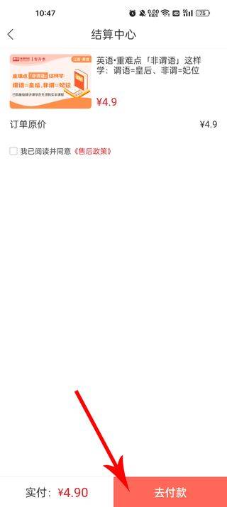 库课app v7.2.28安卓版