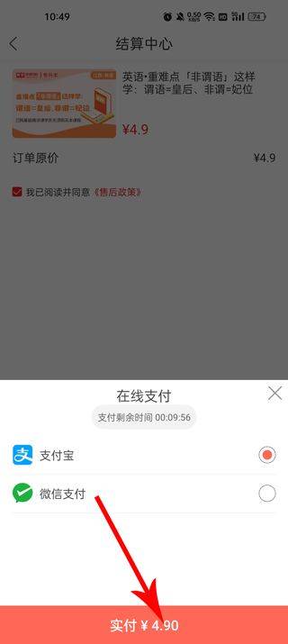 库课专升本网课app v7.2.33安卓版