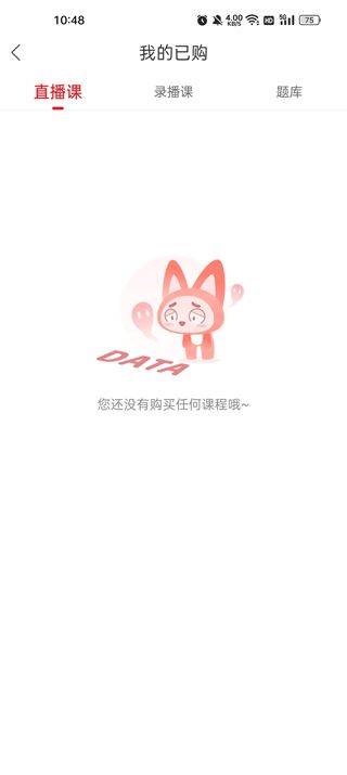 库课专升本网课app v7.2.33安卓版