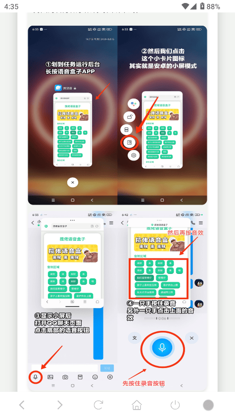 库里之歌语音盒app下载v1.02 最新版 库里之歌语音盒app下载v1.02 最新版