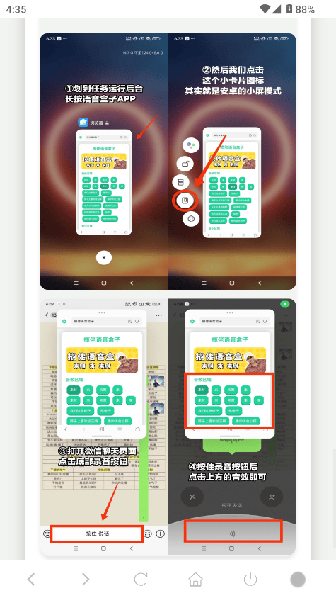 库里之歌语音盒app下载v1.02 最新版 库里之歌语音盒app下载v1.02 最新版