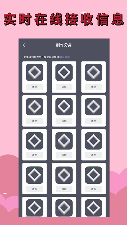 应用分身app v4.4.2安卓版