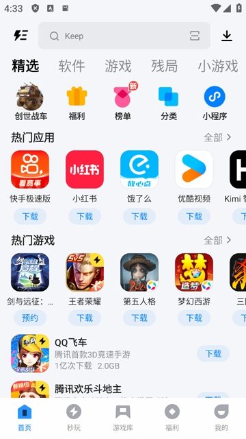 应用宝官方正版下载2025v9.0.7 安卓最新版 应用宝官方正版下载2025v9.0.7 安卓最新版