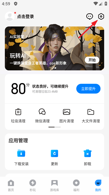 应用宝官方正版下载2024 应用宝官方正版下载2024