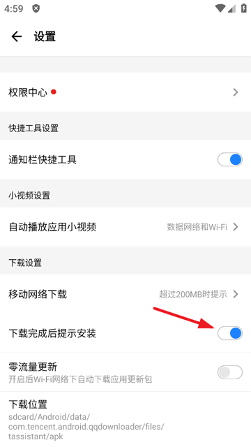 应用宝官方正版下载2024 应用宝官方正版下载2024