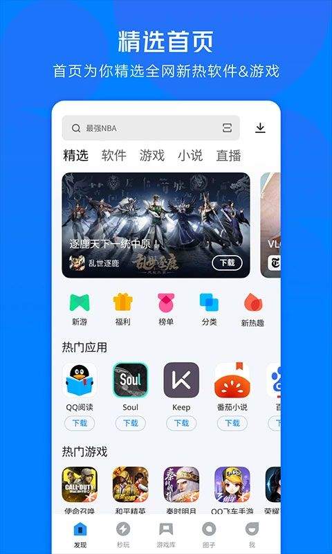 应用宝最新版本2026 v9.1.8安卓版
