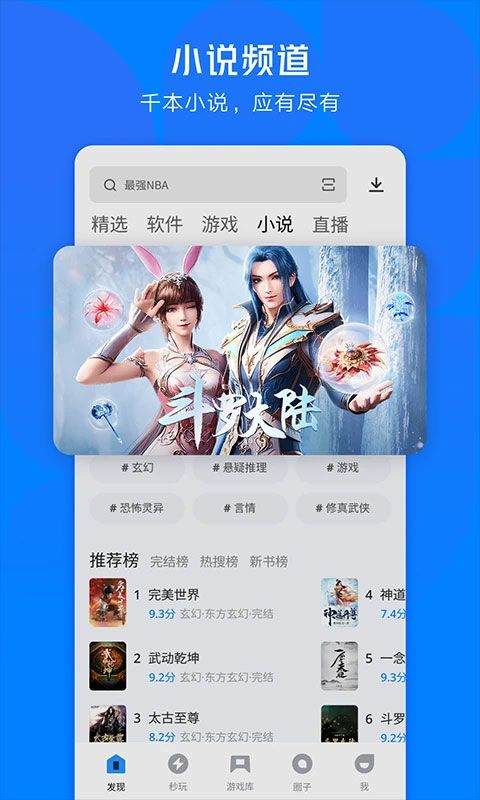 应用宝最新版本2026 v9.1.8安卓版