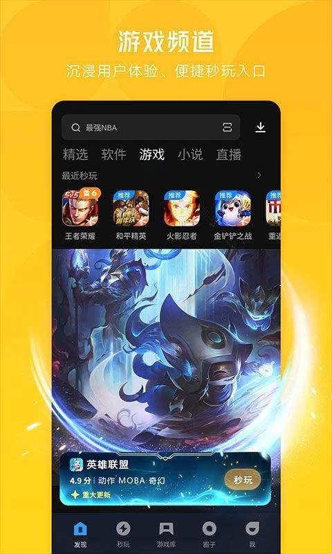 应用宝最新版本2026 v9.1.8安卓版